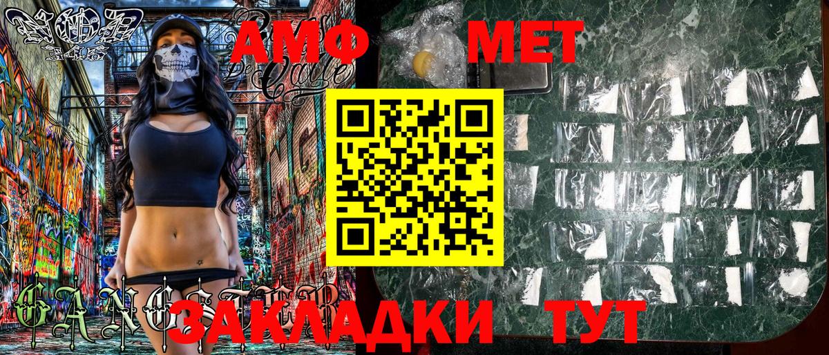 Дзержинск  АМФЕТАМИН 98%  АМФЕТАМИН  Вход с VPN 