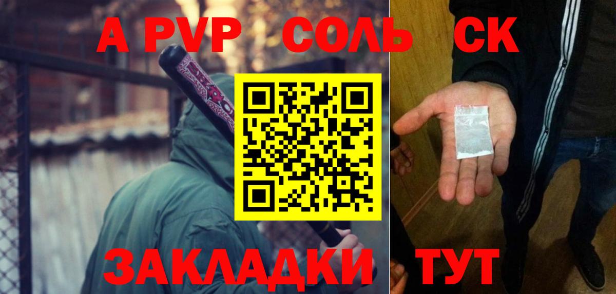 APVP крисы CK Дзержинск