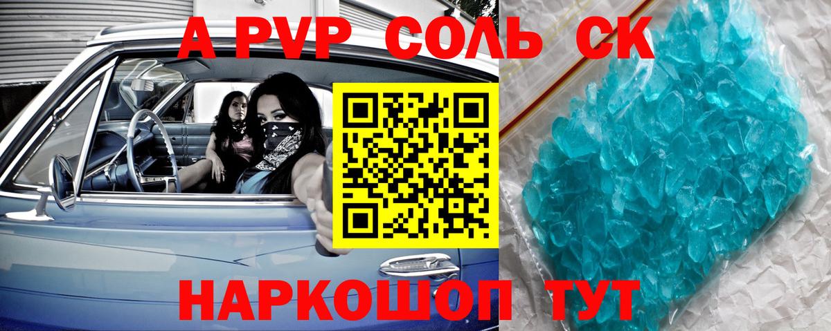 Alfa_PVP СК  A PVP VHQ  Alpha-PVP  Дзержинск  Вход с VPN  Alpha PVP кристаллы 