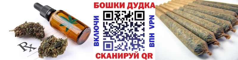 Еда ТГК конопля  наркота  Дзержинск 