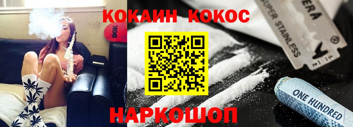 Cocaine 97% Дзержинск