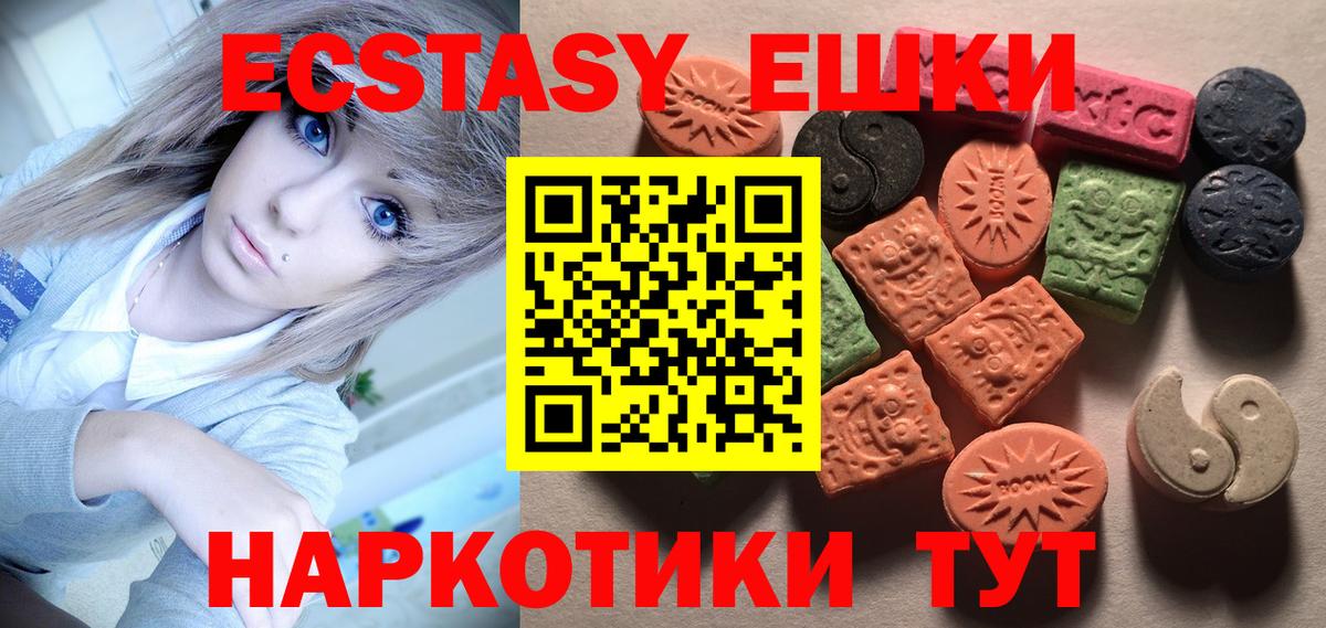 mega ссылка  ЭКСТАЗИ 99%  Дзержинск  Вход с VPN  ЭКСТАЗИ TESLA  Экстази  цены  