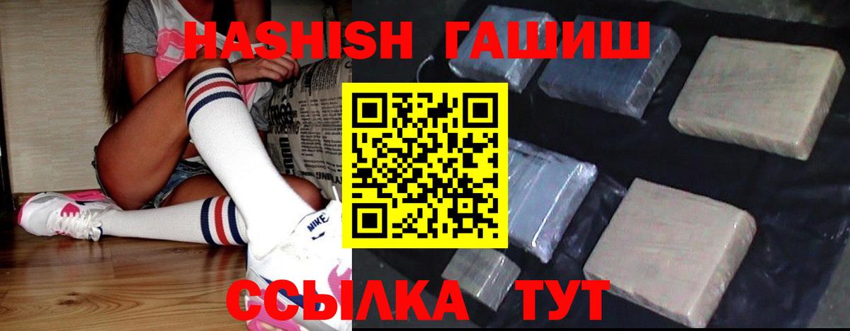 Гашиш гашик Дзержинск