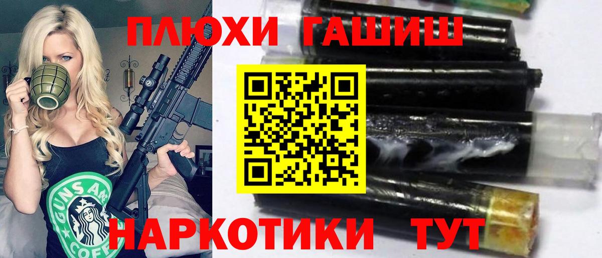 Гашиш Premium  цены   Дзержинск  Вход с VPN  ГАШИШ 