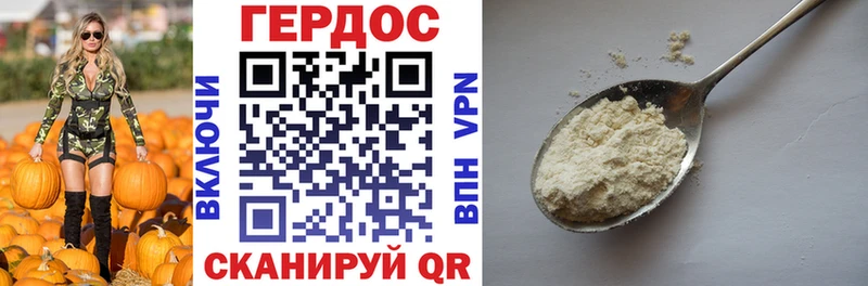 как найти закладки  Дзержинск  ГЕРОИН герыч 