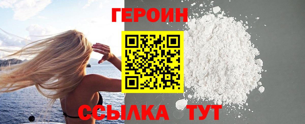 ГЕРОИН  Вход с VPN  Дзержинск  ГЕРОИН хмурый 