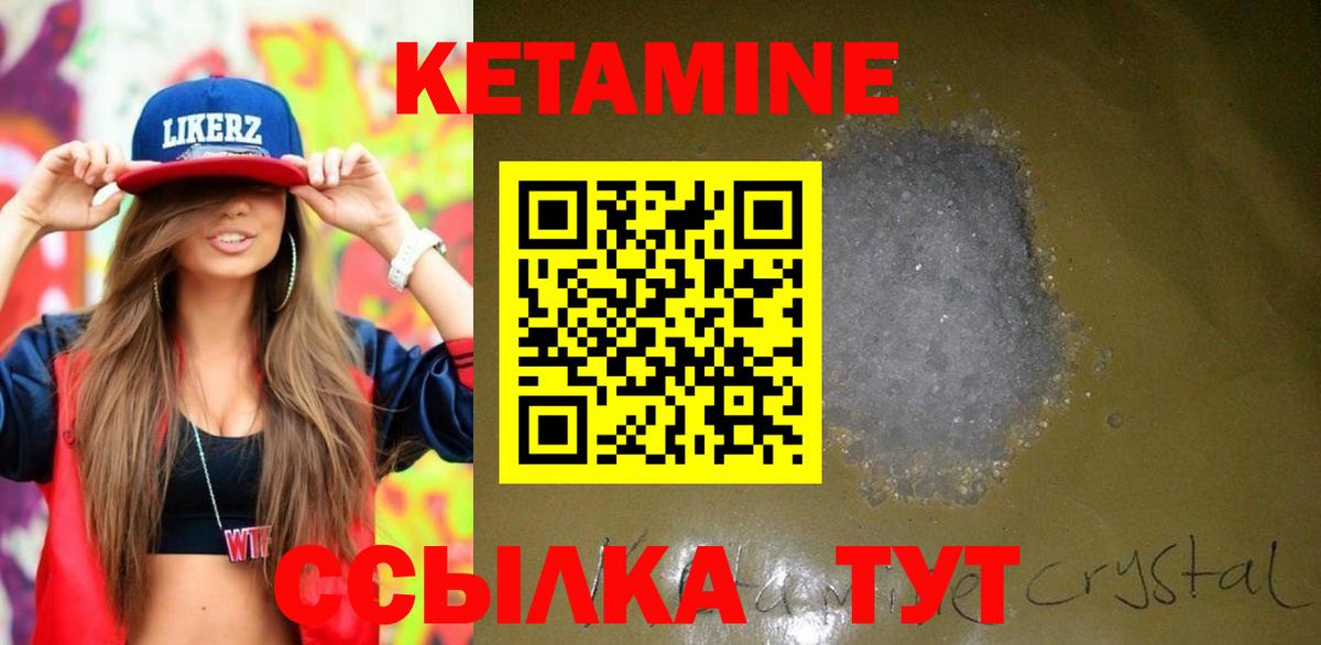 Кетамин ketamine  Вход с VPN  Дзержинск  Кетамин ketamine 