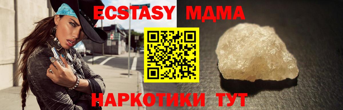 МДМА crystal  Вход с VPN  МДМА  Дзержинск  MDMA VHQ 