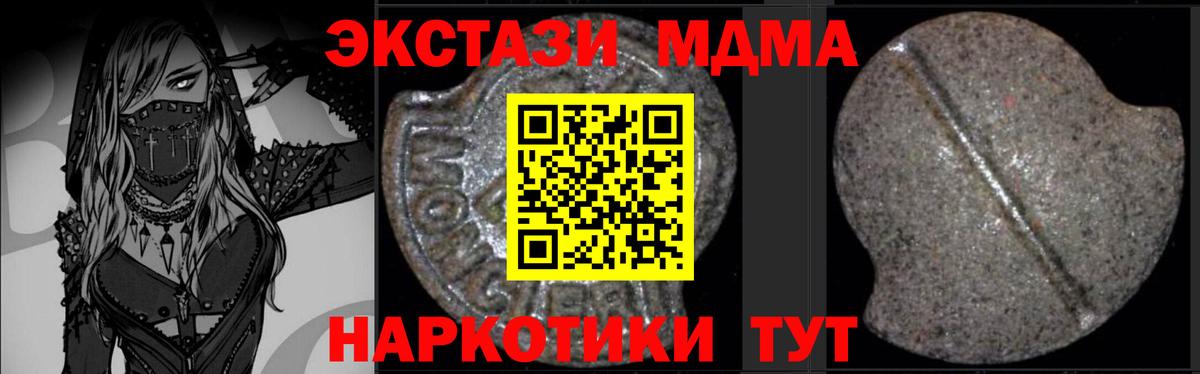 MDMA молли Дзержинск