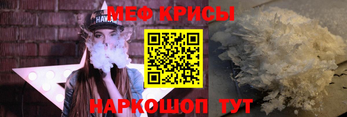 МЕФ mephedrone  Вход с VPN  дарнет шоп  МЯУ-МЯУ  Мефедрон mephedrone  Дзержинск  Меф 