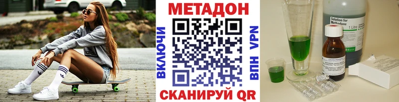 Метадон VHQ  Дзержинск 