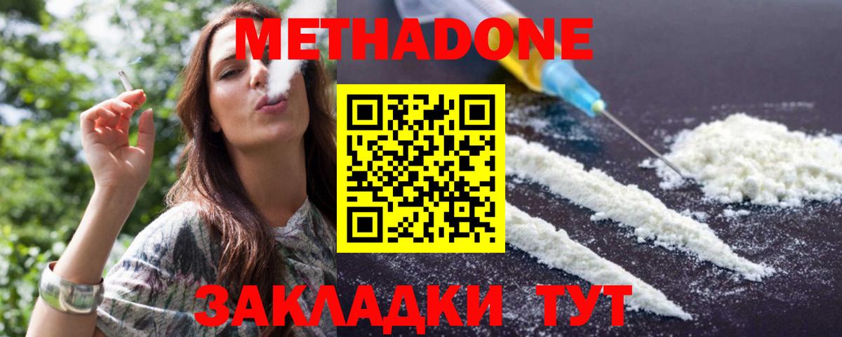 гидра ссылка  МЕТАДОН VHQ  Вход с VPN  Дзержинск 