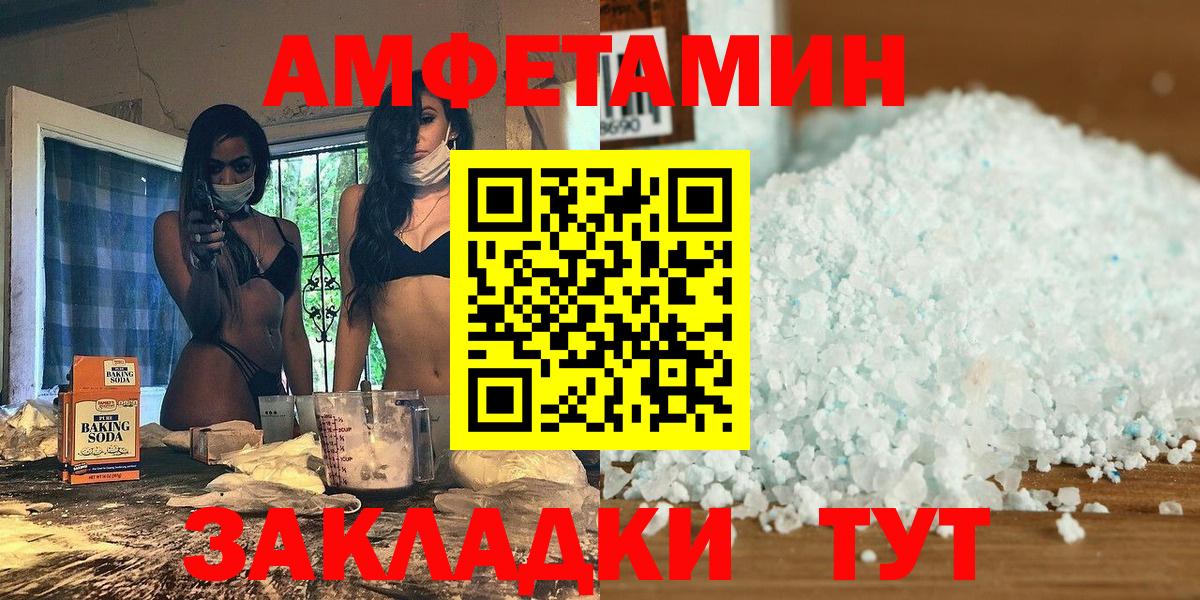 Дзержинск  Первитин витя  МЕТАМФЕТАМИН  Вход с VPN 
