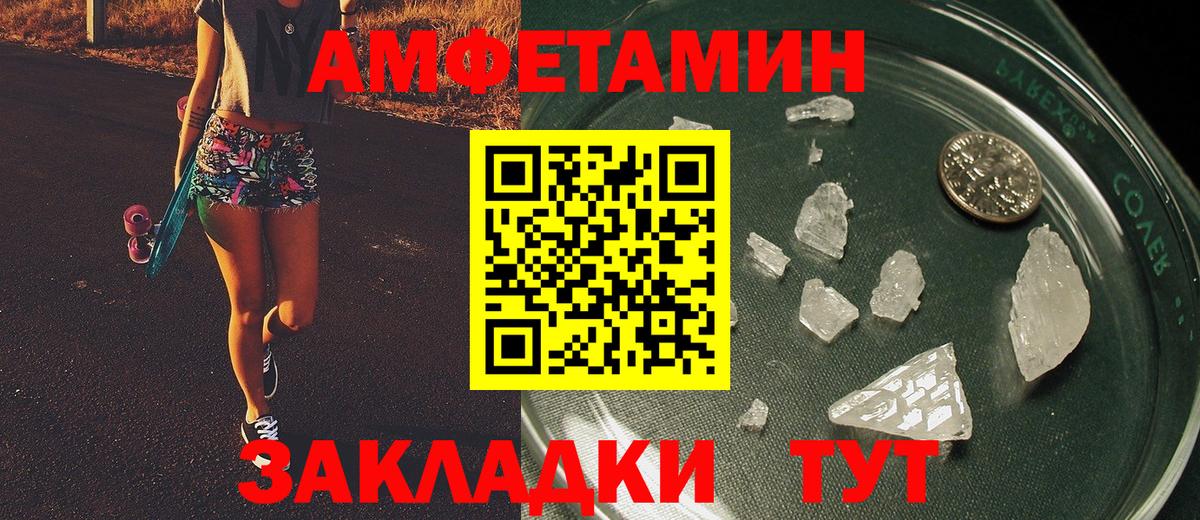 МЕТАМФЕТАМИН мет Дзержинск