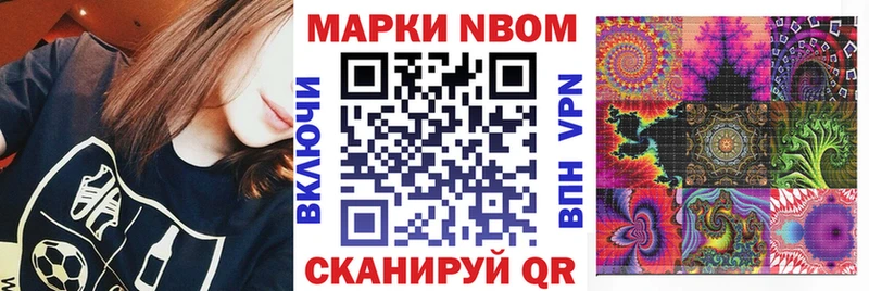 Марки NBOMe 1,5мг  Дзержинск 