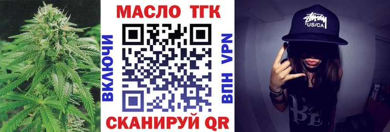ТГК концентрат  магазин  наркотиков  Дзержинск 