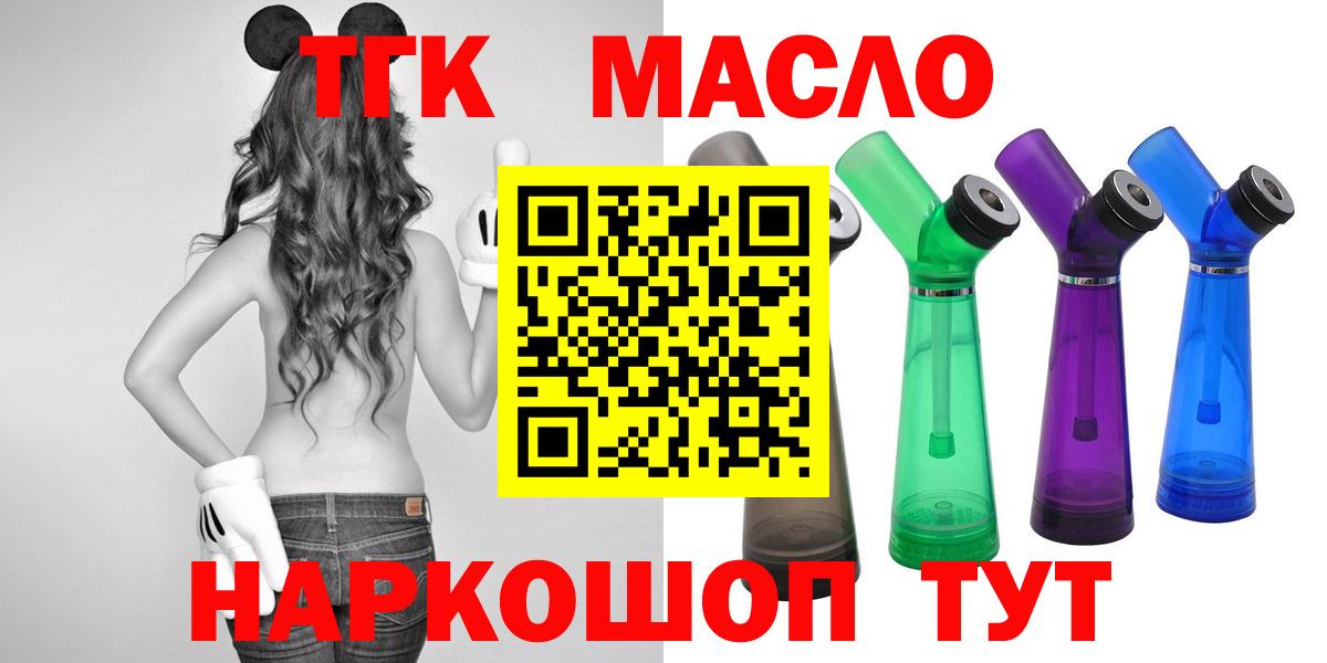 Дзержинск  ТГК вейп  где купить наркоту  ТГК жижа  Вход с VPN 