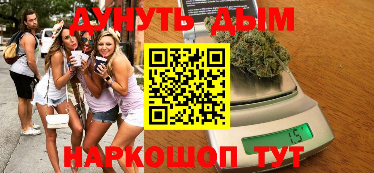 Бошки марихуана сатива  Каннабис THC 21%  Шишки марихуана Amnesia  Дзержинск  Бошки марихуана SATIVA & INDICA  Вход с VPN 